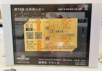 JRA 金馬券　日本ダービー　ウォッカ　非売品 ウオッカ第74回日本ダービー/馬券ポーチ | 馬site グッズを買っ